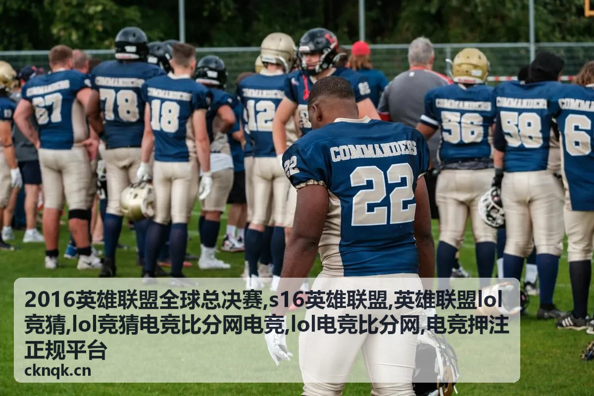 lol电竞比分网与英雄联盟lol竞猜指南封面